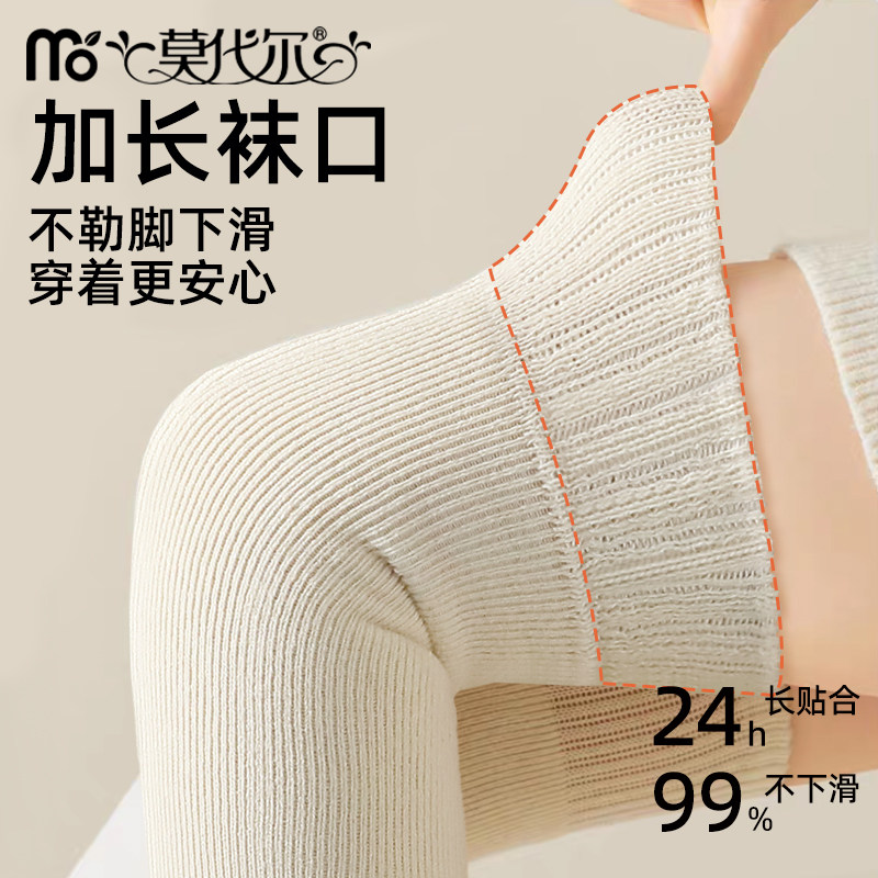 莫代尔女士护膝袜套加绒加厚秋冬保暖抗寒长筒过膝袜拉绒大腿袜,淘宝优惠券,粉丝福利购,淘宝优惠卷