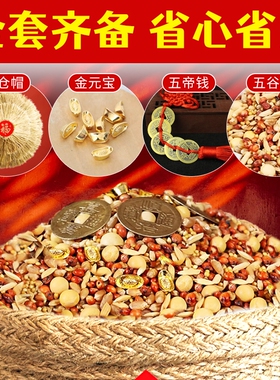 粮仓五谷丰登杂粮摆件乔迁新居随手礼米缸布置装饰用品家居新房子