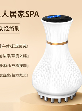 美容院专用电动经络刷全