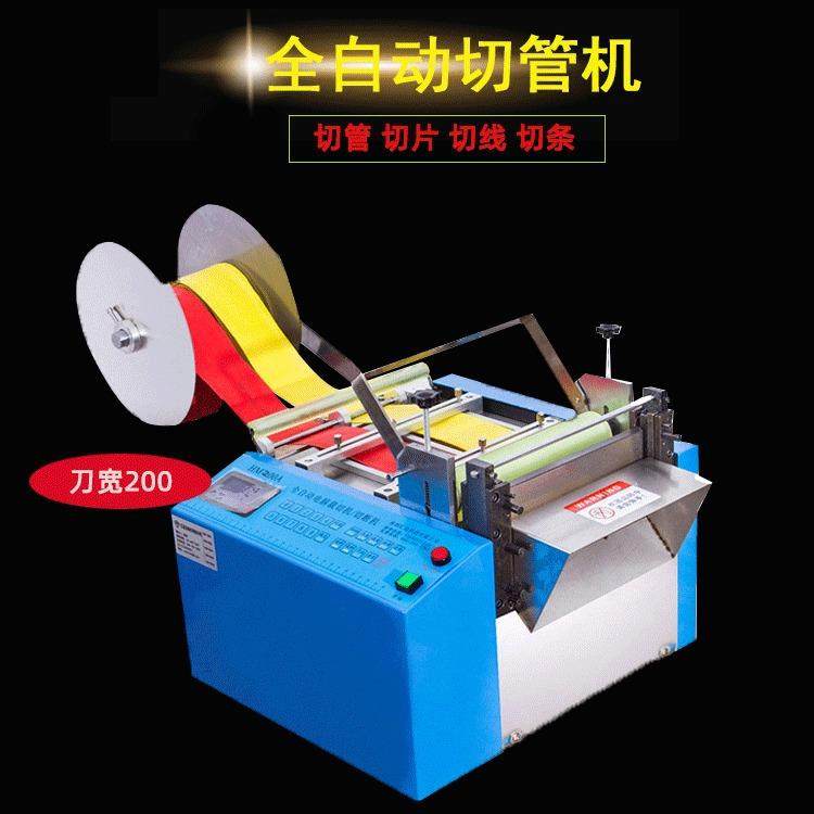 全自动切管机铜线切割机绝缘套管裁切机微电脑热缩管裁断机,淘宝优惠券,粉丝福利购,淘宝优惠卷