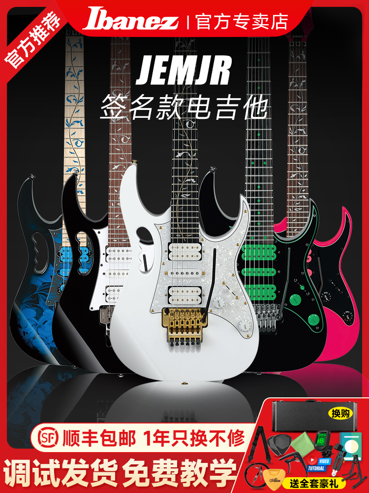 Ibanez依班娜电吉他JEMJR7 VP 77P签名款PIA3761专业双摇电吉他-图0