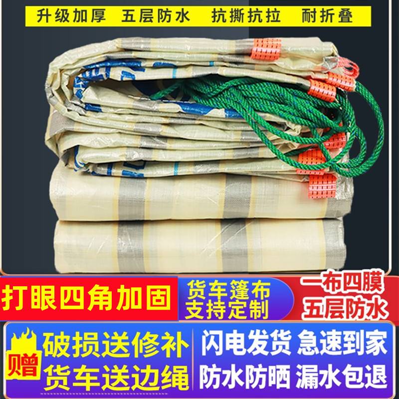 耐晒防水布轻型防雨布四米二6米8货车篷防潮遮阳耐磨塑料户外帆布