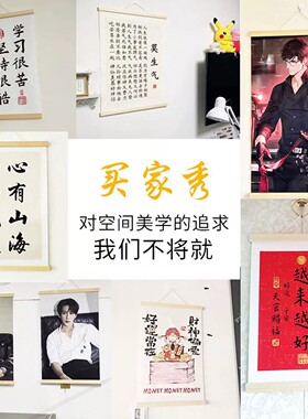 毛主席中国风伟人语录装饰画