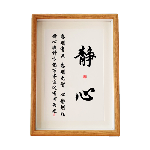 新中式励志书法高级静心字画桌面摆台装饰画激励学生书房相框摆件 - 图3