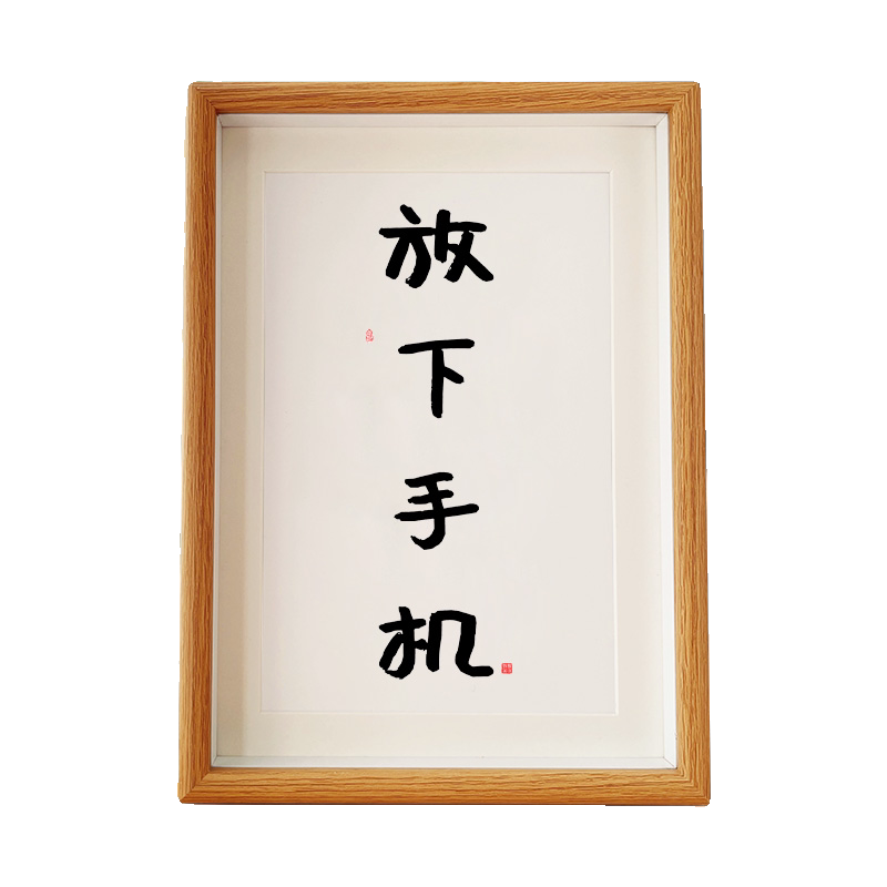 让孩子放下手机专心读书标语学生自律摆件高中生励志激励学习摆台
