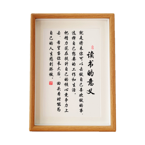 读书的意义学生励志摆台自律书法字画学习相框摆件鼓励孩子挂画 - 图3