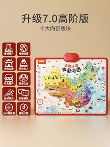 2023新版会说话的中国地图和世界地图儿童版玩具点读有声早教挂图