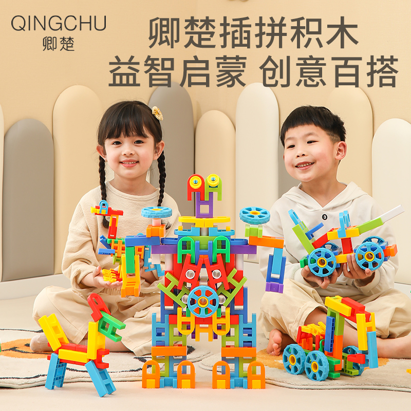 卿楚大颗粒积木男孩儿童益智拼装玩具6一13启蒙智力开发动脑2-3岁