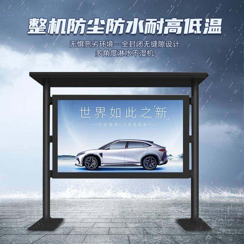 户外雨棚立式广告机55/65/75/86/98寸网络显示屏防水室外导览屏,淘宝优惠券,粉丝福利购,淘宝优惠卷