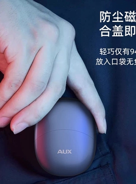 奥克斯便携式电动剃须刀男士刮胡