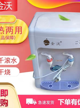 金沃台式家用商用学校都可以用的