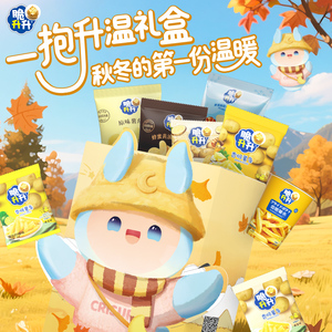 新年送礼脆升升一抱升温秋冬礼盒834g薯条薯片薯角零食礼包