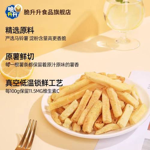 脆升升蜂蜜黄油薯条20g*20包香脆薯片脆生生休闲网红办公零食礼包 - 图1