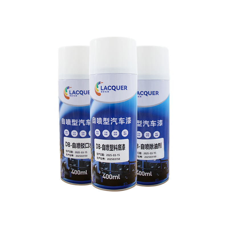 汽车油漆辅料自喷除油剂驳口水划痕修复pp塑料底漆 透明 灰色,淘宝优惠券,粉丝福利购,淘宝优惠卷