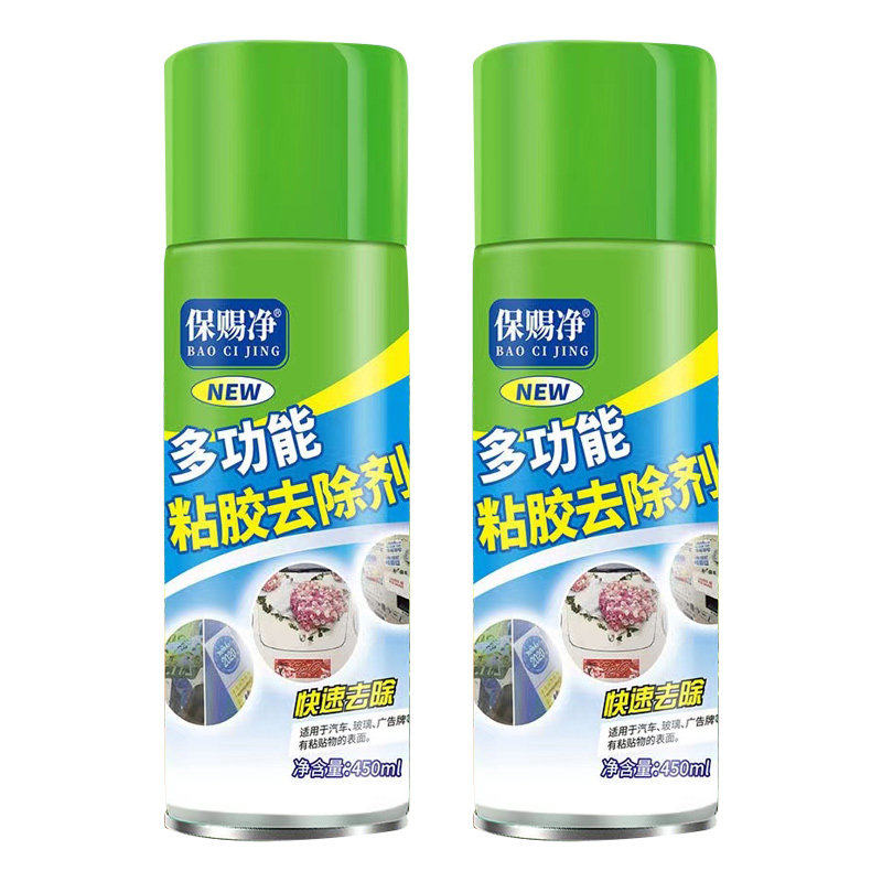保赐净多功能除胶剂不干胶粘胶去除剂玻璃残胶双面胶强力清洗剂,淘宝优惠券,粉丝福利购,淘宝优惠卷