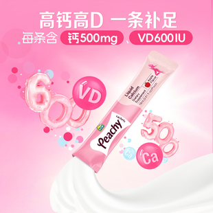 迪巧小粉条液体钙柠檬酸钙2盒40条
