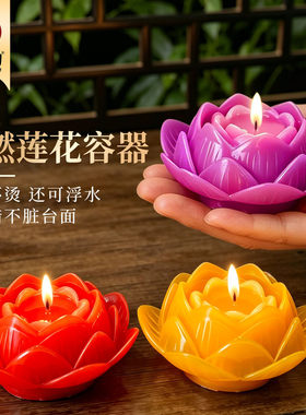 佛前莲花灯无烟12小时长明招财