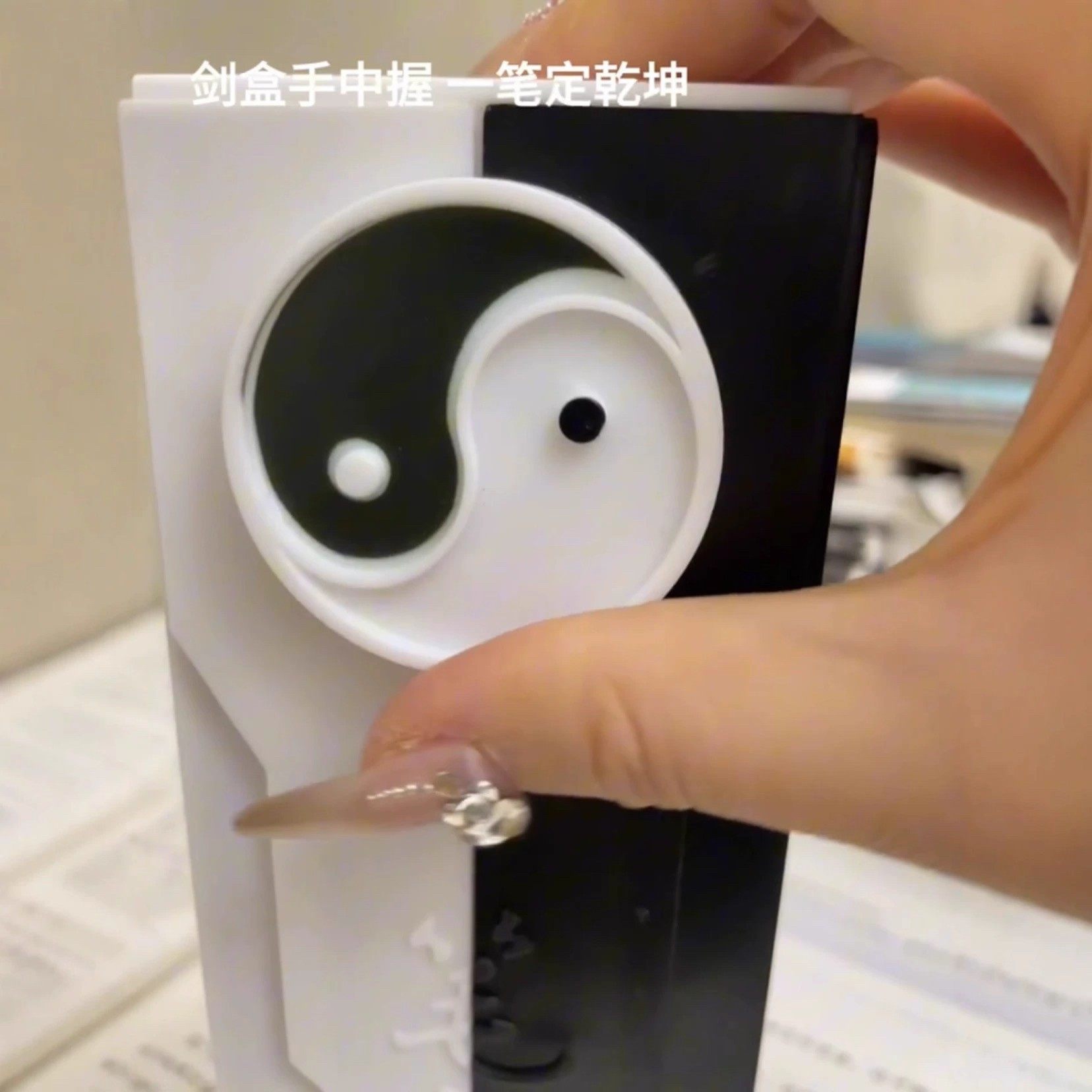 太极八卦剑匣笔盒3d打印一笔定乾坤文具盒剑九黄一剑开天门铅笔盒,淘宝优惠券,粉丝福利购,淘宝优惠卷