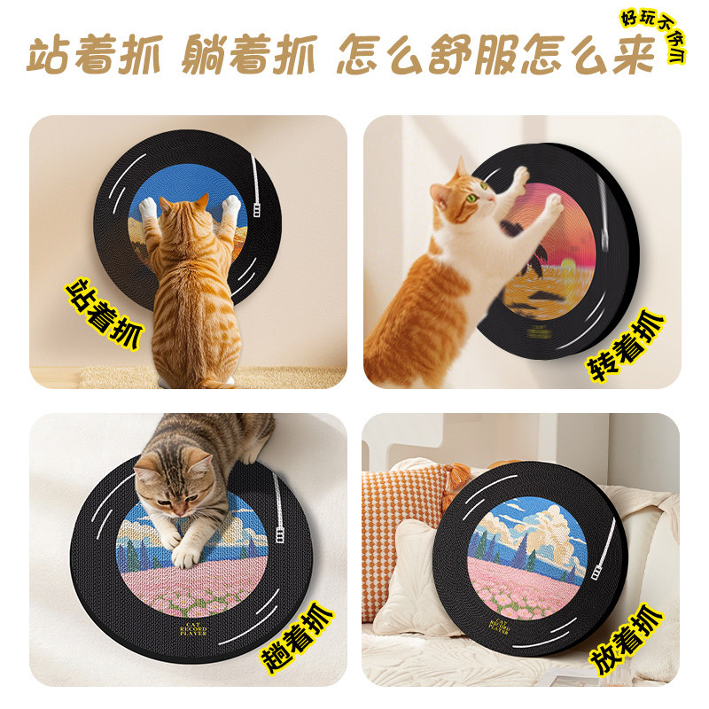 唱片抓板立体式板耐磨瓦楞纸立式贴墙猫爪猫咪磨爪用品玩具猫爪板,淘宝优惠券,粉丝福利购,淘宝优惠卷