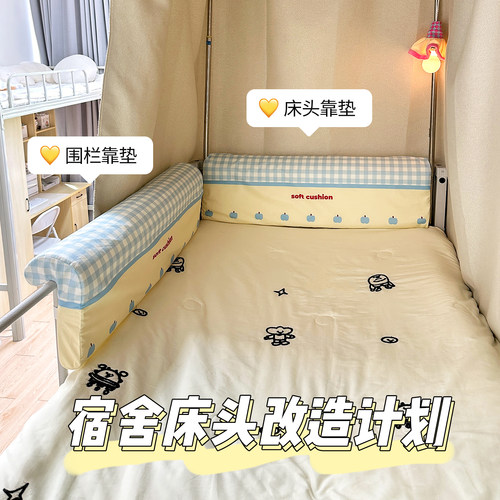 床头靠垫学生宿舍上下铺寝室靠枕床上用品护腰单人床软包靠背神器 - 图0