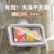 Bathroom waterproof mobile phone holder