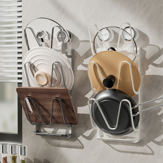 Suction cup pot cover rack wall-mounted punch-free kitchen storage rack multi-functional storage rack cutting board rack multi-layer chopping board rack