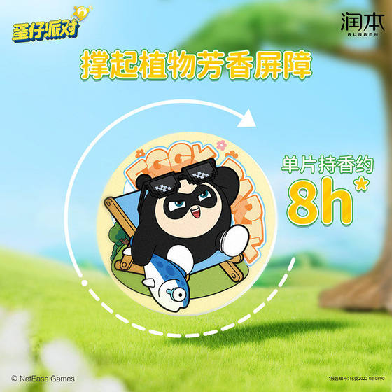 Danzai Party Mosquito Repellent Patch Natural Plant Essential Oil Adult, Children, Student and Baby Summer Outdoor Special Anti-mosquito Patch