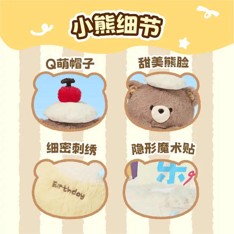 创意开心小熊毛绒玩具惊喜公仔礼盒可爱教师送女友送闺蜜生日礼物 - 图3