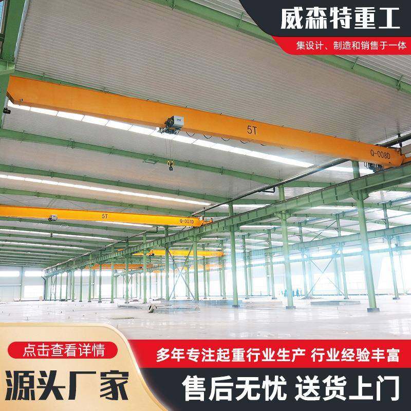 欧式单梁起重机车间室内智能行车20吨欧式航吊电动单梁桥式起重机,淘宝优惠券,粉丝福利购,淘宝优惠卷