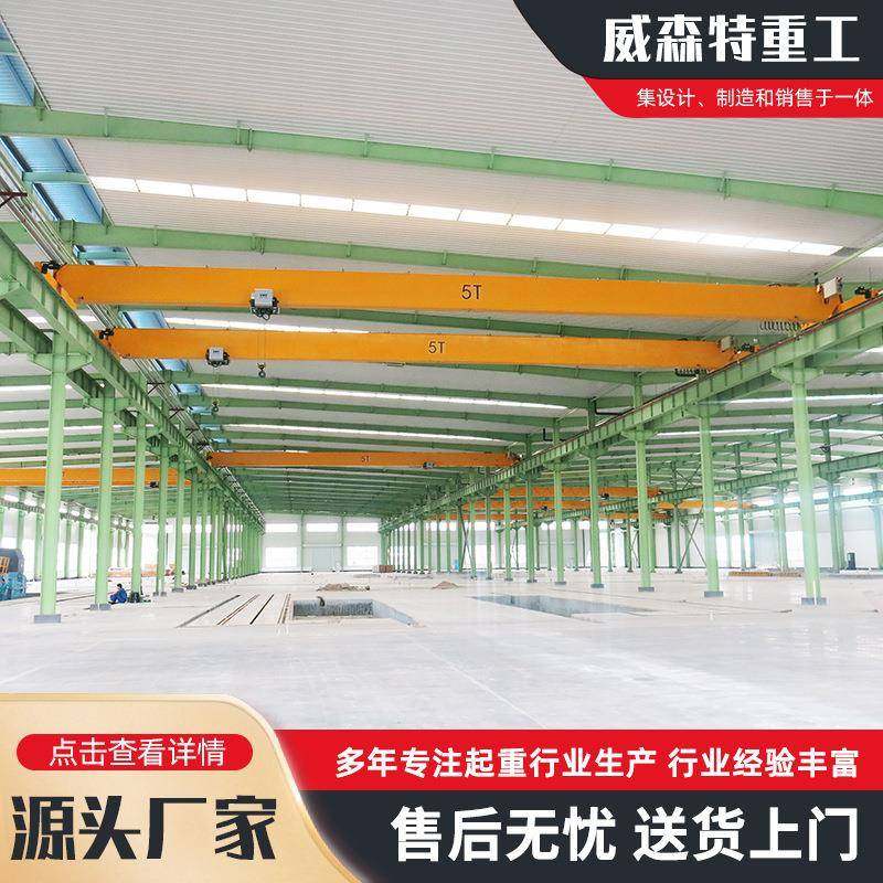 欧式单梁起重机车间室内智能行车20吨欧式航吊电动单梁桥式起重机,淘宝优惠券,粉丝福利购,淘宝优惠卷