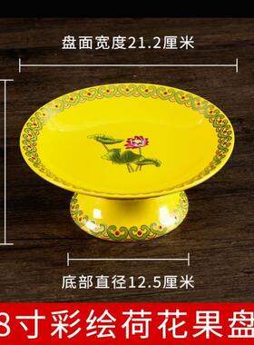 陶瓷家用供盘堂前供果盘家用供仙水果盘贡盘供财神爷室内供贡盘