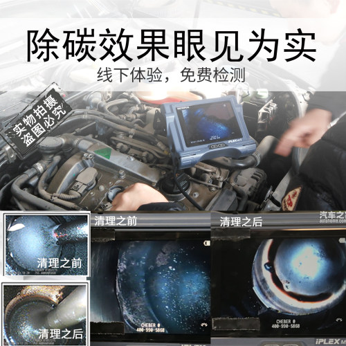车贝尔 燃油除碳剂 机油清洗剂 车全面深度清洗养护套装 - 图2