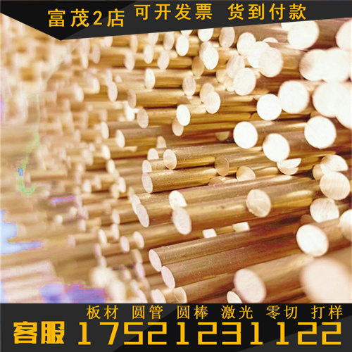 CuZn36Pb3铜合金CuZn39Pb1铜棒铜板CuZn43Pb2铜带铜线 - 图0