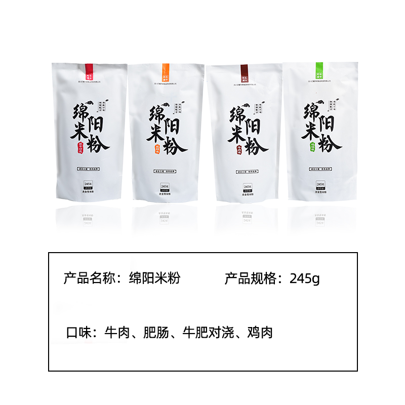 绵阳开元米粉总店 正宗四川绵阳开元米粉吃在途中细米线老字号 - 图3