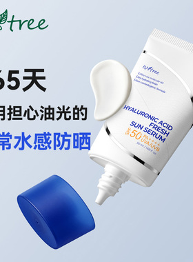 【自播专享】isntree玻尿酸防晒轻薄透气补水保湿精华_50ml