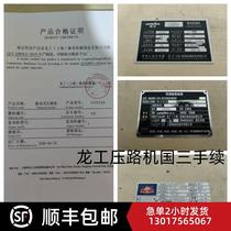 Digger forklift truck forklift truck pressed road machine loader Carter Xu workers Three-one-nameplate qualified certificate State three environmental protection