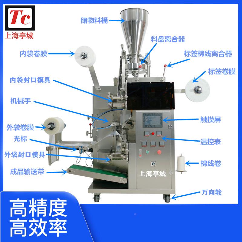 供装应挂耳NLL包碎茶械包装机 挂耳颗粒装机机设备 包茶包机 - 图2