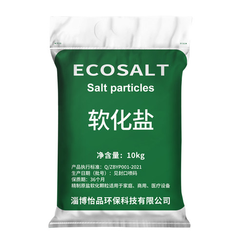 适用于怡口ECOSALT软水盐软水机专用盐20kg家用商用软化盐再生剂 - 图3