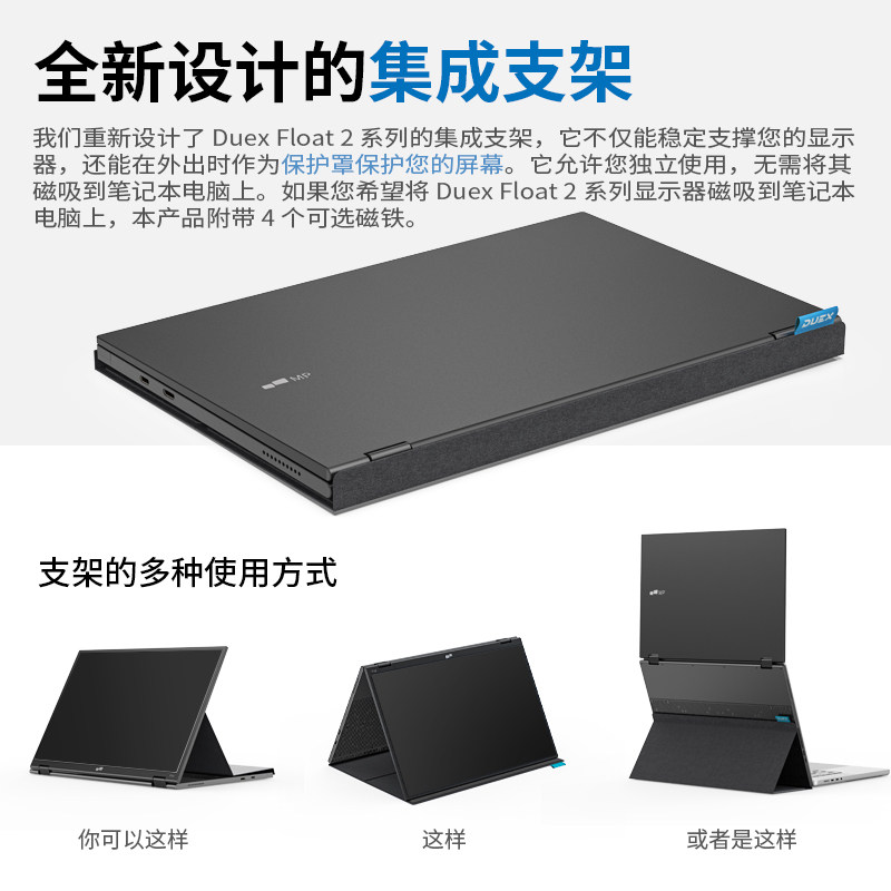 DUEX便携显示器15.6英寸笔记本外接Switch扩展副屏幕带支架触控,淘宝优惠券,粉丝福利购,淘宝优惠卷
