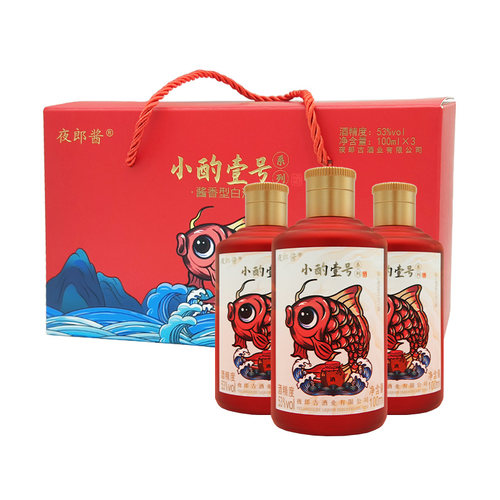 【爆款小酒补货上新】玉沙·小酌壹号100ml小瓶白酒 3瓶红色礼盒 - 图2