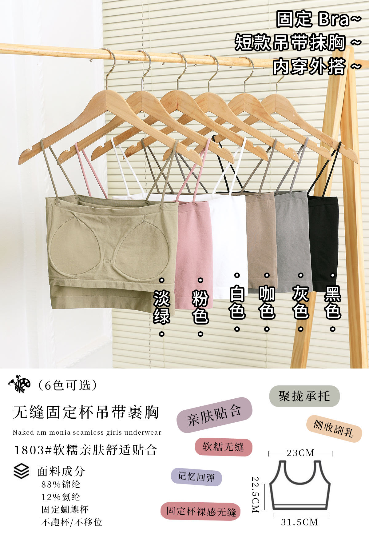 新品吊带胸垫bra西装内搭外穿运动背心短款抹胸收腹学生少女纯色_朴夫人红人馆_女装/女士精品-第2张图片-提都小院