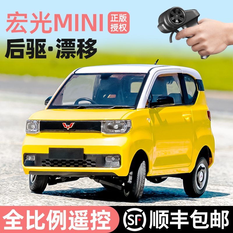 专业rc遥控车漂移成人五菱宏光mini小汽车模电动儿童玩具车ev男孩-图0