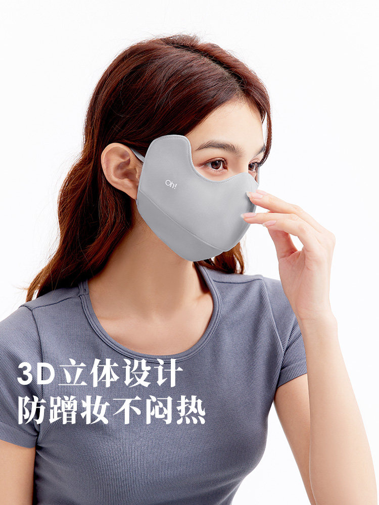 ohsunny护眼角防晒口罩防紫外线透气开车夏季防蹭妆凉感遮阳面罩,淘宝优惠券,粉丝福利购,淘宝优惠卷