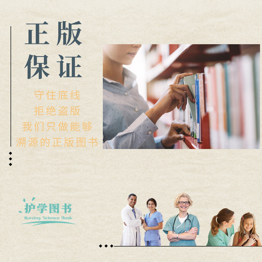 实用急救教程健康宣教社区培训健康教育技能理论心肺复苏抢救搬运