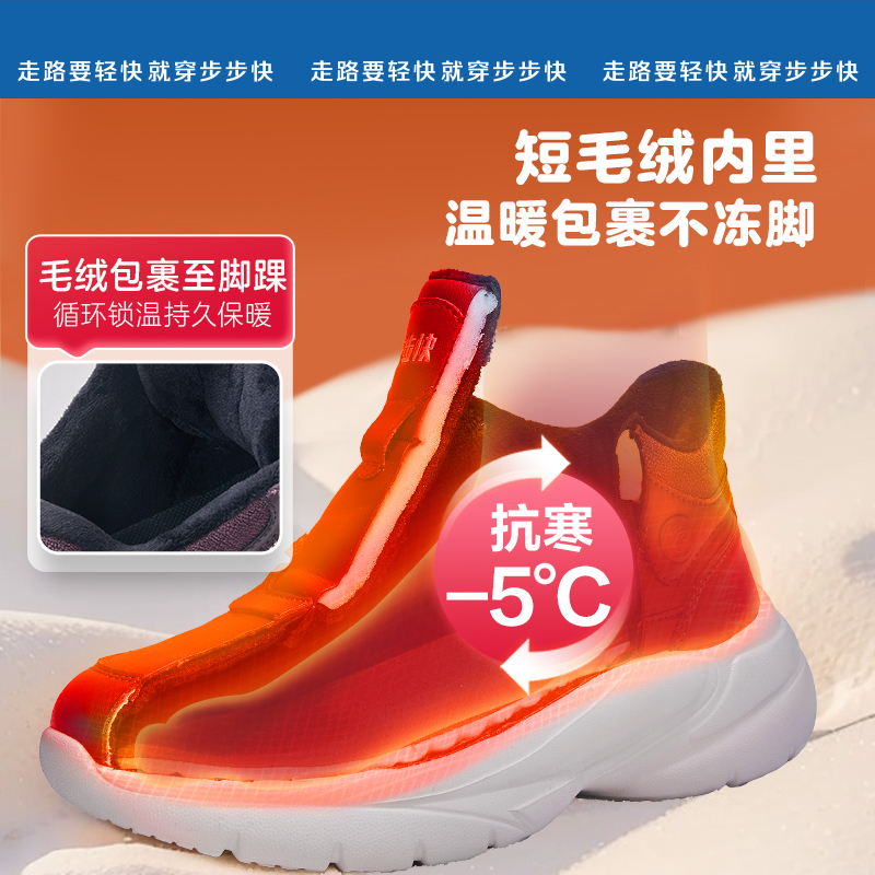 足老人鞋力健步步快女鞋冬季加绒加厚保暖鞋爸妈运动健步户外棉鞋