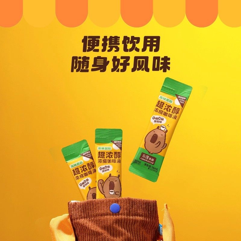 永璞咖皮系列超浓醇即溶咖啡液黑巧黑咖0糖0脂速溶美式拿铁条装,淘宝优惠券,粉丝福利购,淘宝优惠卷