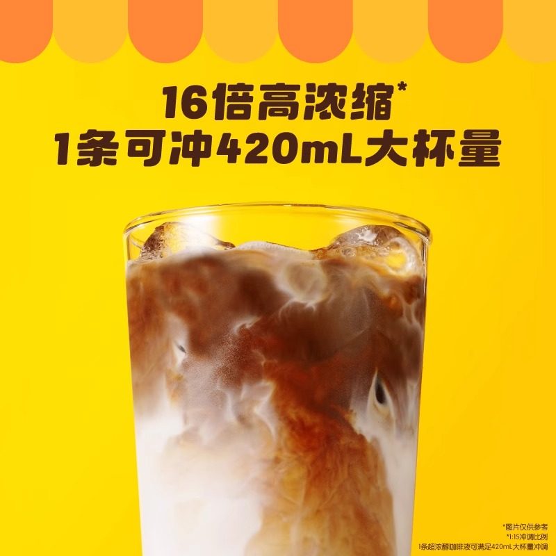 永璞咖皮系列超浓醇即溶咖啡液黑巧黑咖0糖0脂速溶美式拿铁条装,淘宝优惠券,粉丝福利购,淘宝优惠卷