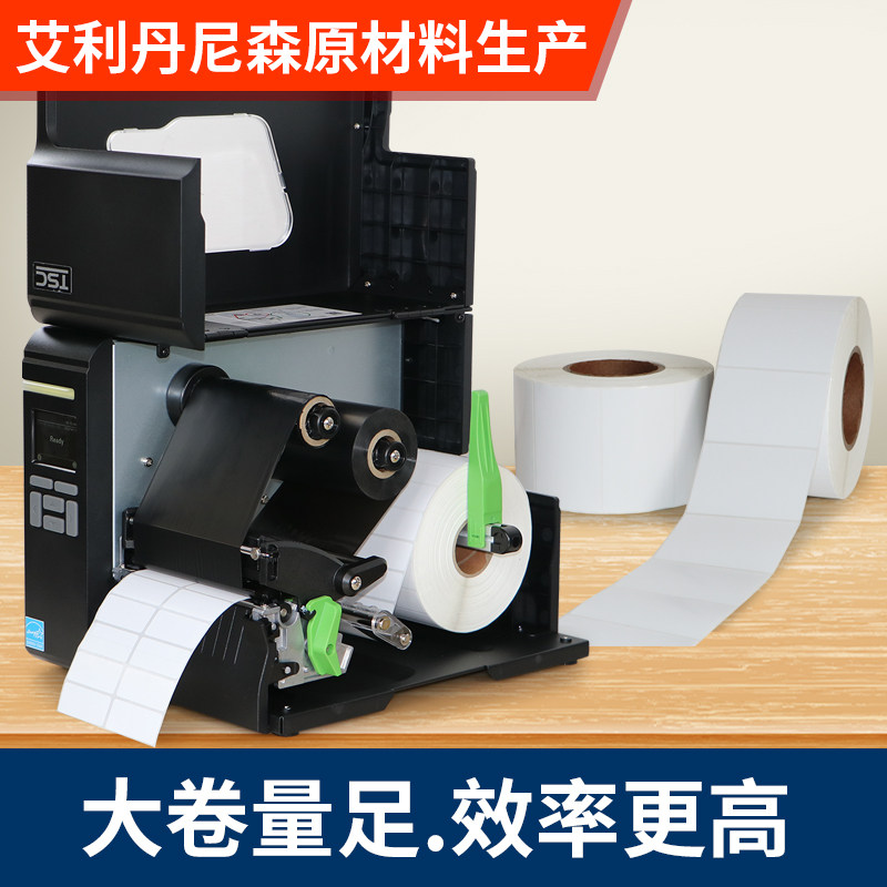 艾利76卷芯铜版标签pp合成条码纸工业打印机自动贴标空白打印贴纸30*100仓储快递物流设备防水背胶纸定制印刷,淘宝优惠券,粉丝福利购,淘宝优惠卷