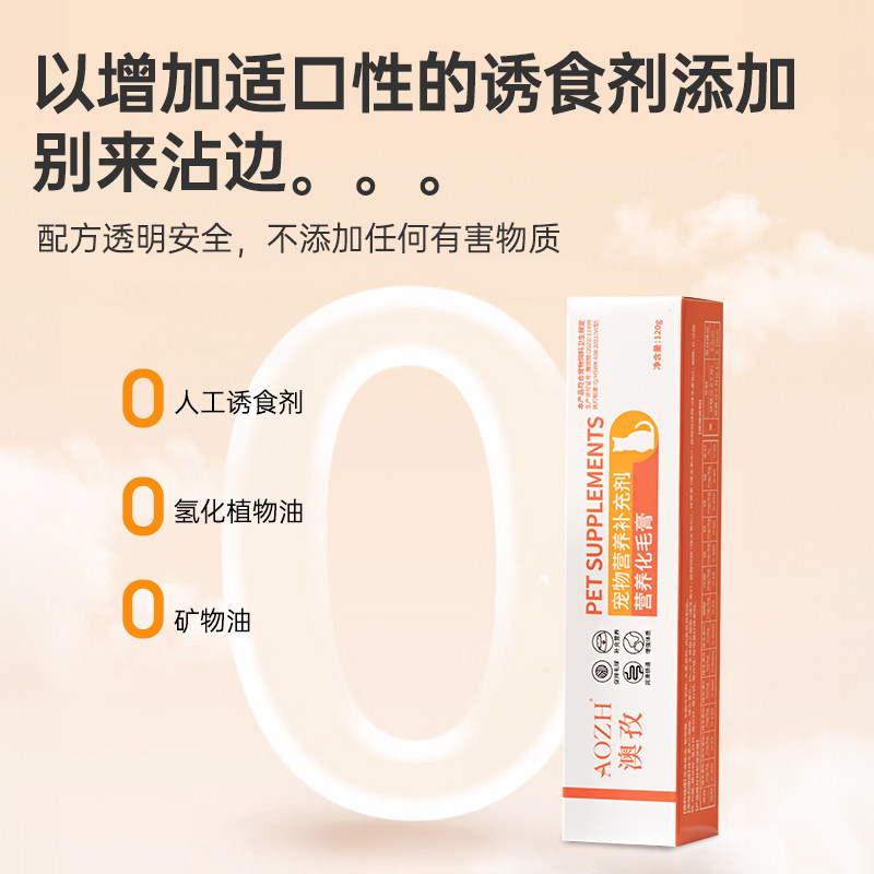 AOZH澳孜化毛膏猫咪专用维生素猫草化毛球猫鱼油调理吐毛球营养膏,淘宝优惠券,粉丝福利购,淘宝优惠卷