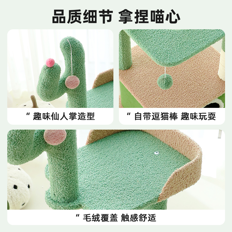 猫爬架猫窝一体家用小型不占地仙人掌猫咪攀爬架子观景台冬季猫树 - 图3